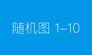 高中历史资料
